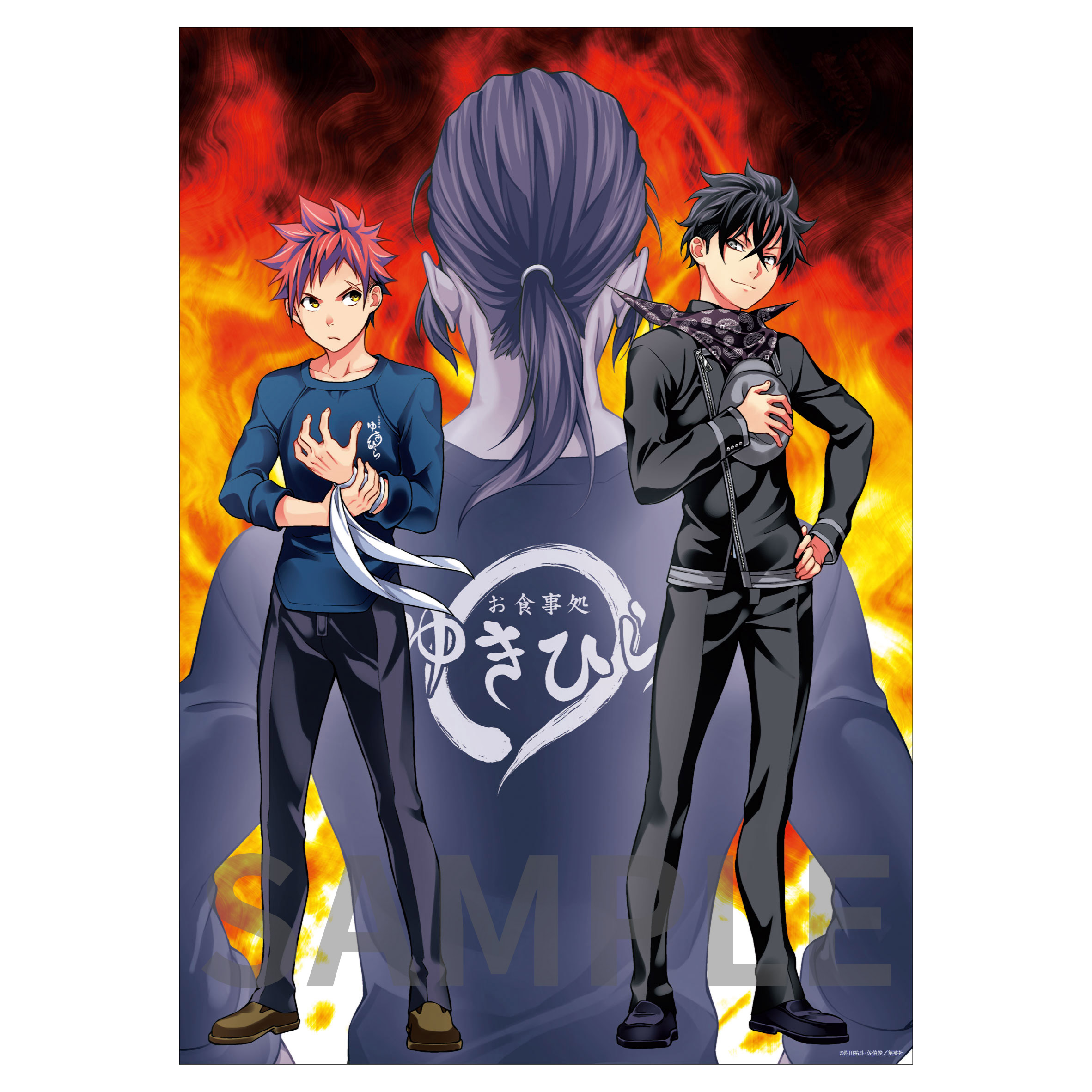 セール中 食戟のソーマ コースター 幸平創真 ジャンプフェスタ 配布品