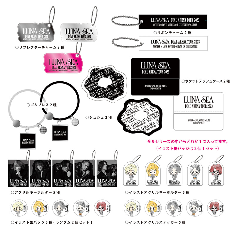 ギフトエンベロップ【LUNA SEA OFFICIAL WEB STORE】