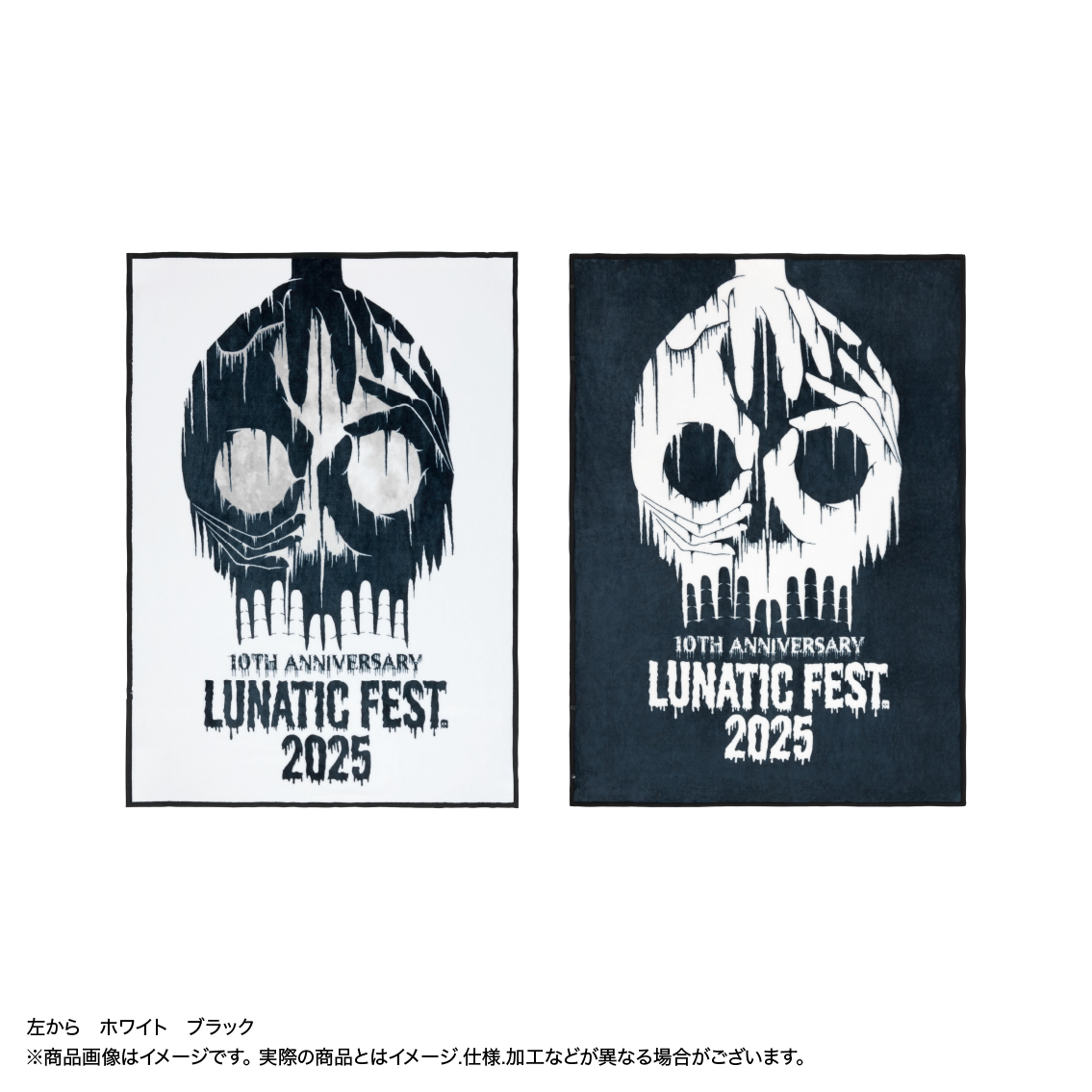 ブランケット_ホワイト【LUNA SEA OFFICIAL WEB STORE】