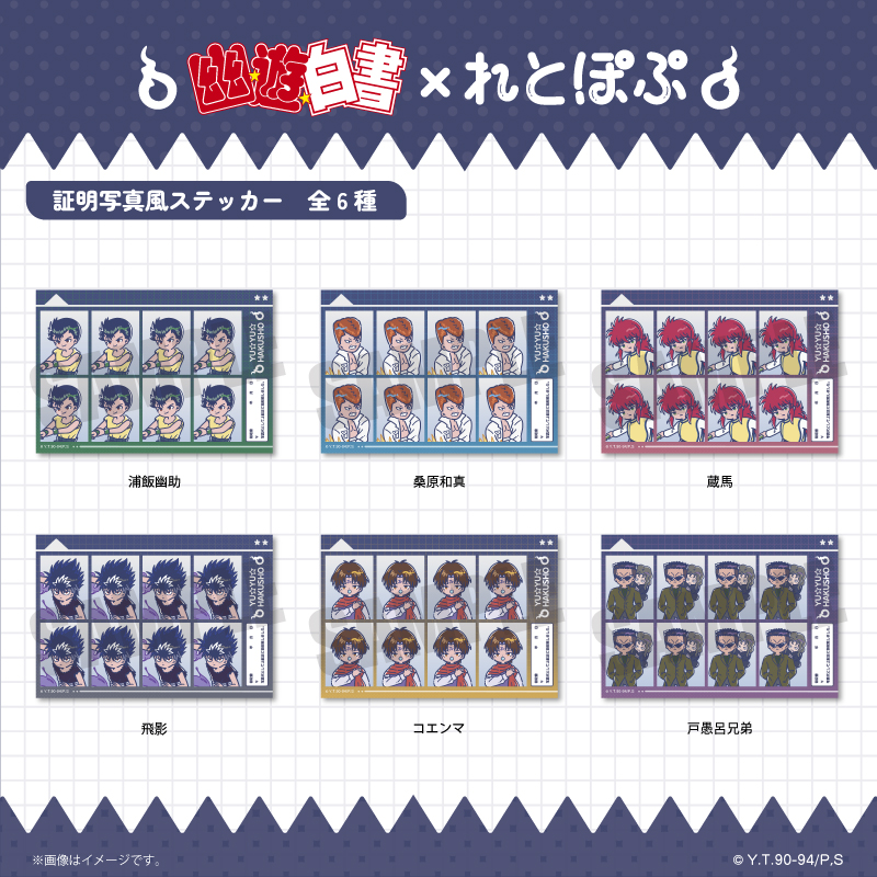 証明写真風ステッカーランダム5枚セット（33種＋シークレット2種
