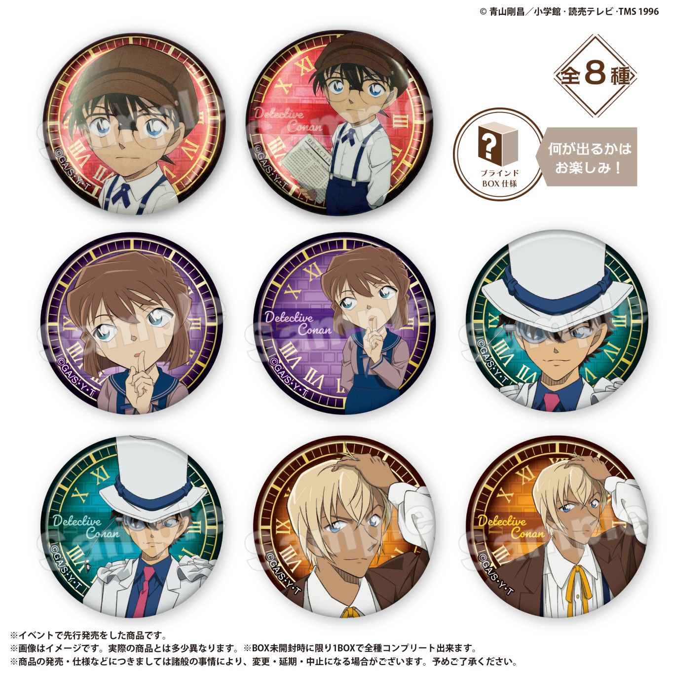 BOX】トレーディングホログラム缶バッジ 名探偵コナン【marimo craft