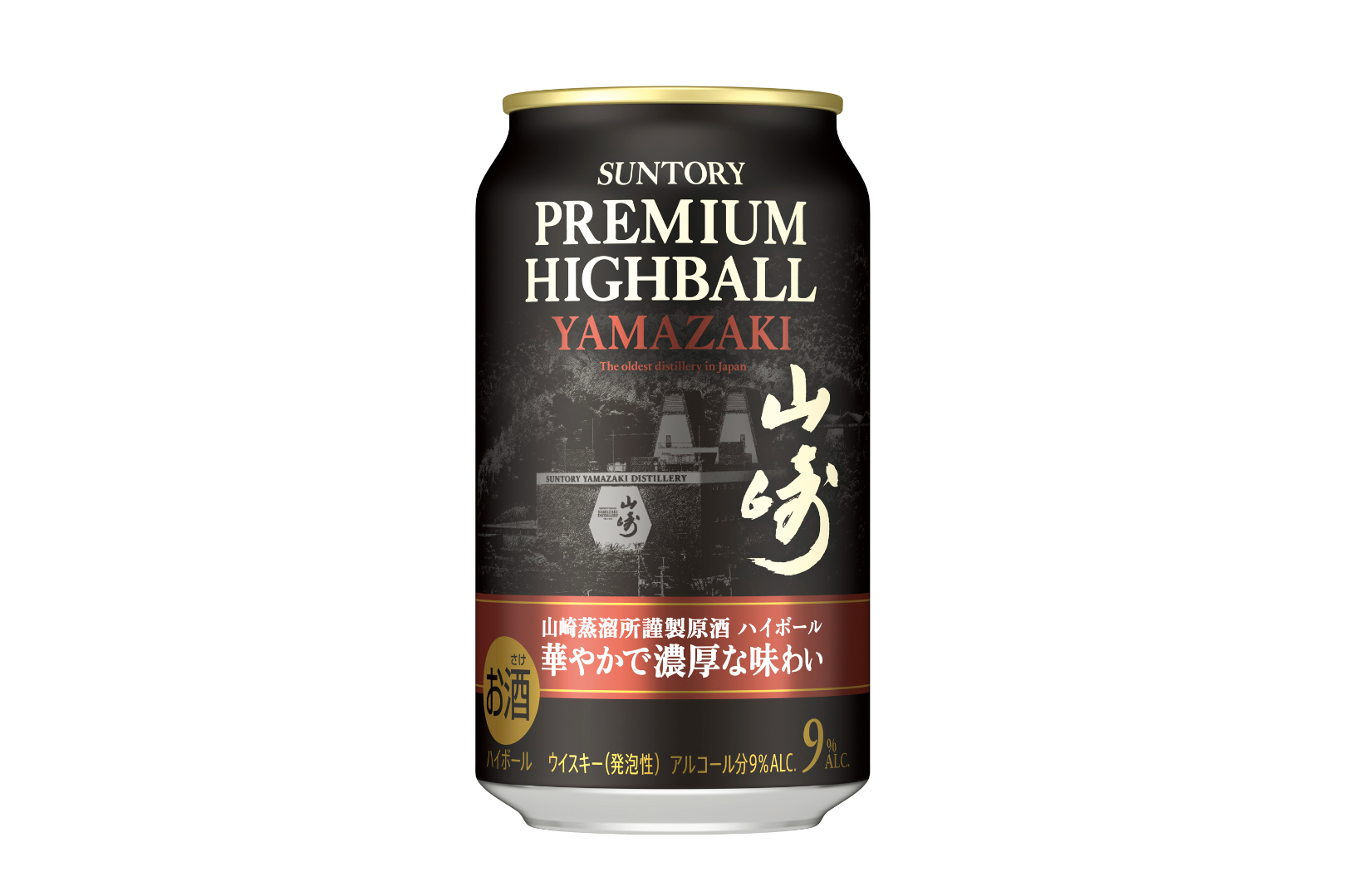 サントリー「山崎」のハイボール缶 数量限定で発売：気になる