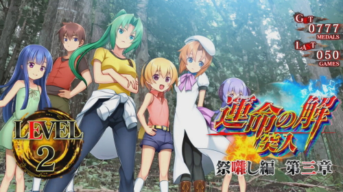 パチスロ ひぐらしのなく頃に祭 B2ポスター ひぐらし祭2解析情報サイト