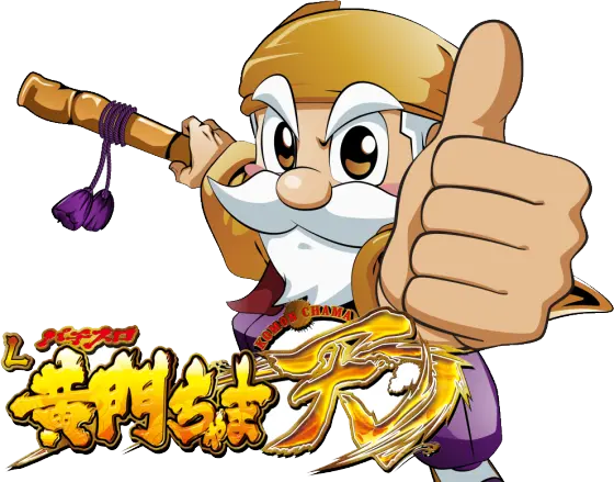 黄門ちゃま天（スマスロ）解析情報サイト