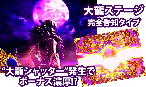 スマスロ 大工の源さん 超夢源(無限・夢幻) - 源ゾーン・天国モード