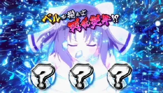 閃乱カグラ2（スマスロ）解析情報サイト