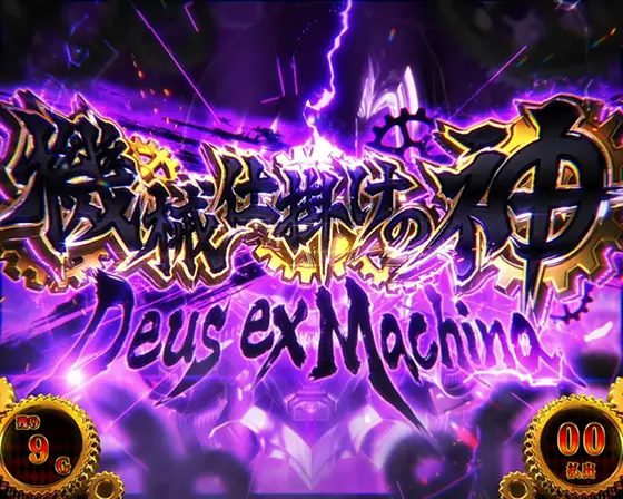ねね 別便 データカウンター対応ユニット付き Lからくりサーカス 楽天