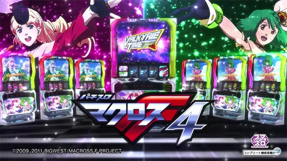 マクロス4（スマスロ）解析情報サイト