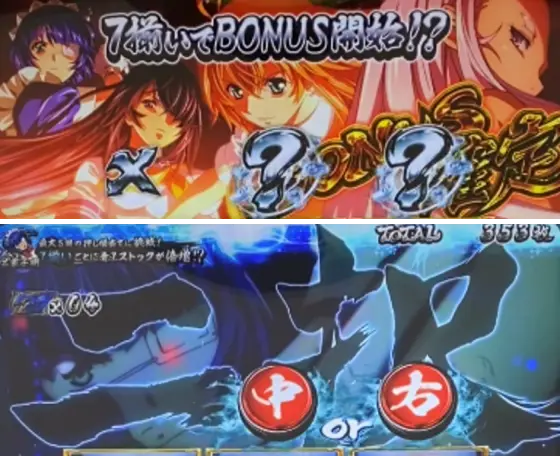 一騎当千（スマスロ）】打ち方とリール配列