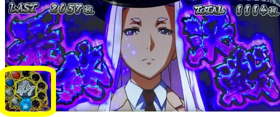 一騎当千（スマスロ）】ボーナス中の詳細と抽選