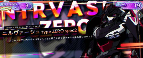 アネモネ:パチスロANEMONE 交響詩篇エウレカセブンHI-EVOLUTION