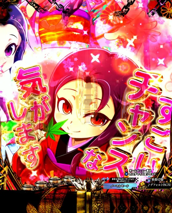 e新・必殺仕置人 超斬撃199 - 保留・先読み・信頼度・法則