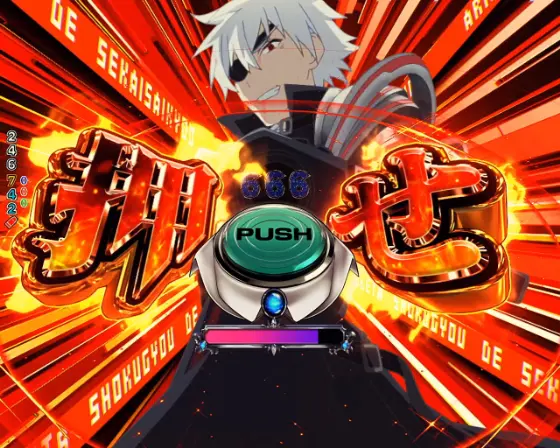 ありふれた職業で世界最強 パチンコ - 初当り・出玉・振り分け・移行先