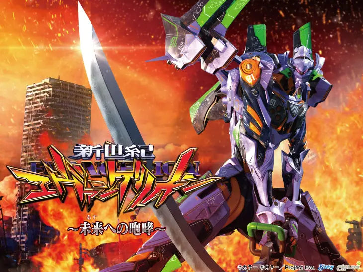P新世紀エヴァンゲリオン15 未来への咆哮F 199ver 送料込み】新世紀