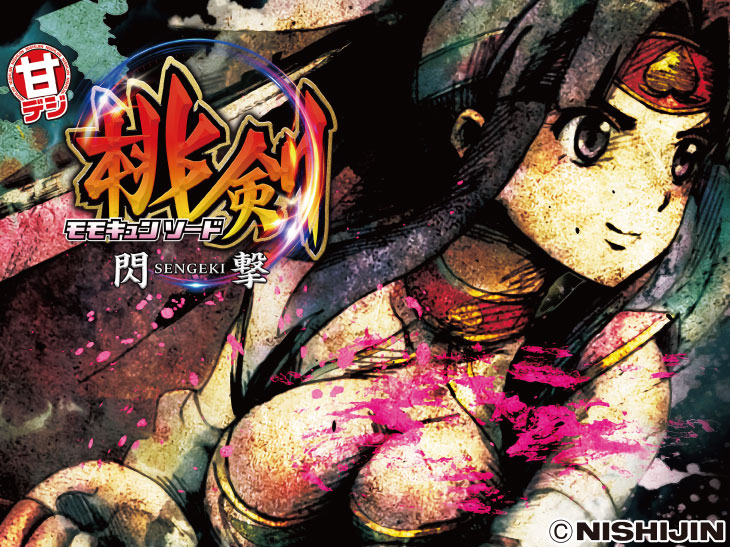 信頼度・ボーダー】Pモモキュンソード閃撃GCA｜保留・先読み・期待値