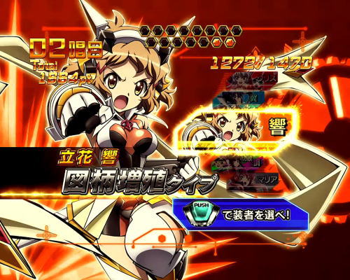 Pフィーバー戦姫絶唱シンフォギア(甘デジ)：シンフォギアチャンス概要