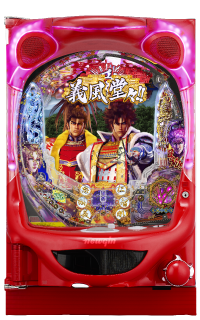 P義風堂々!!～兼続と慶次～2N-X【パチンコ新台】｜スペック ボーダー