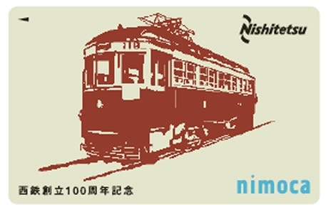 西鉄設立110周年 記念nimoca 西鉄グループ、110周年記念ラッピング電車