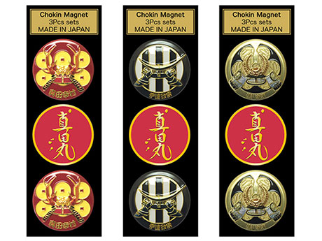 六文銭箱 信州 真田丸 真田家