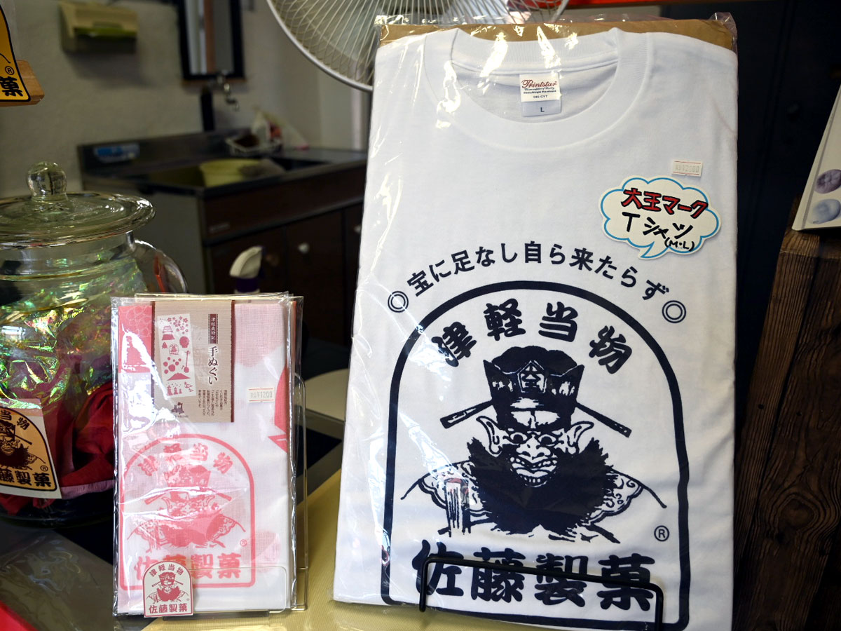 大王のイラストが入ったTシャツとタオル - 弘前経済新聞