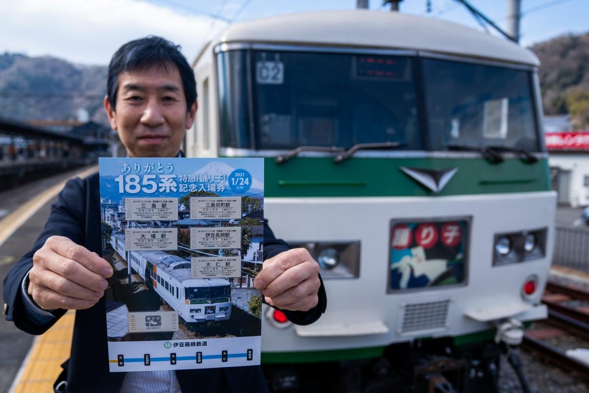 3月引退「185系踊り子」記念切符 伊豆箱根鉄道、通販サイトで販売開始