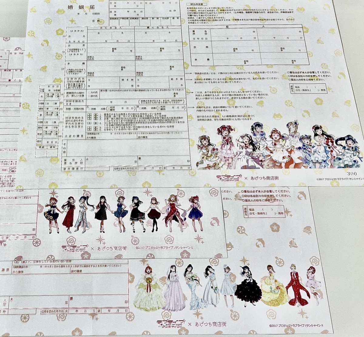 スバル VEXY 吸婚姻届 婚姻届 ディアラバ スバル VEXY 吸婚姻届 婚姻届