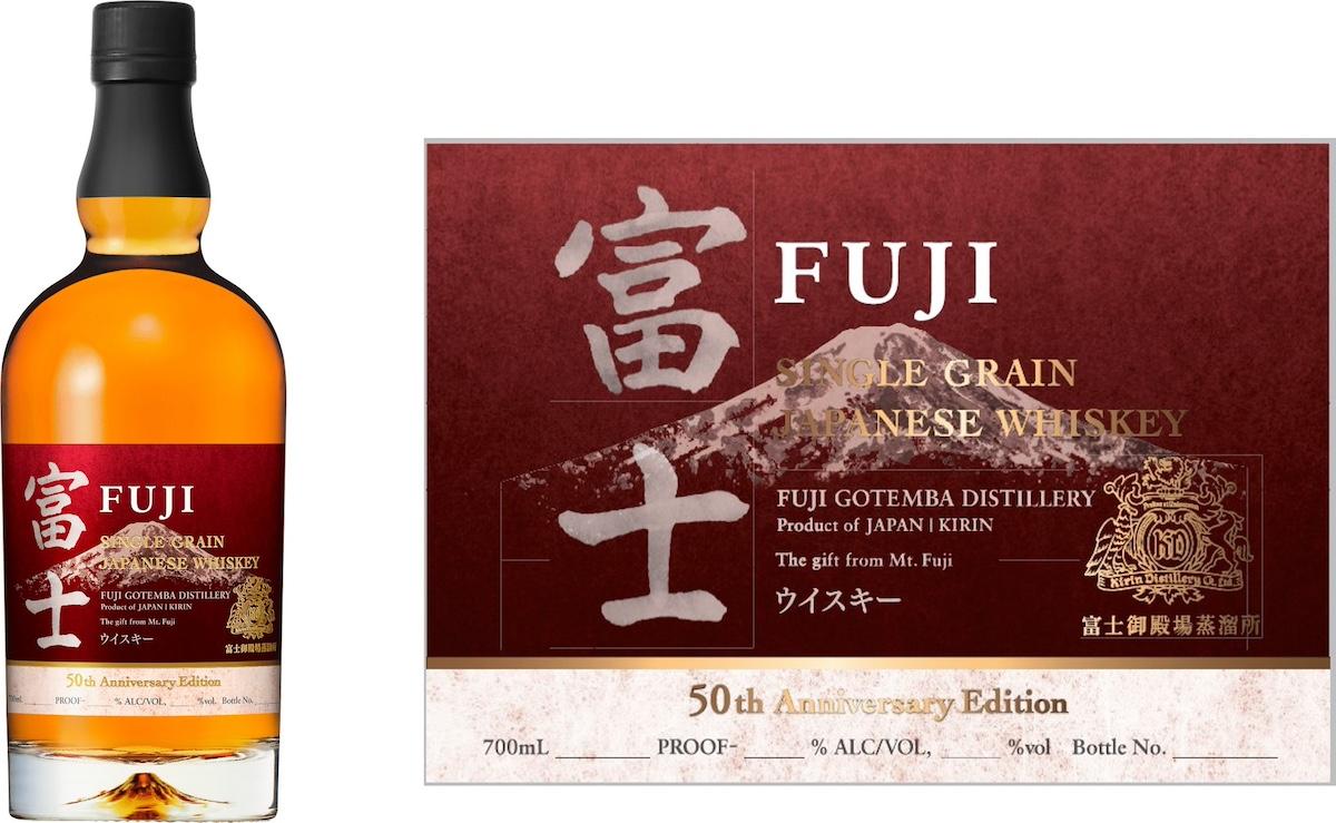 キリン シングルブレンド 富士 50周年記念ボトル 2本セット 衝撃