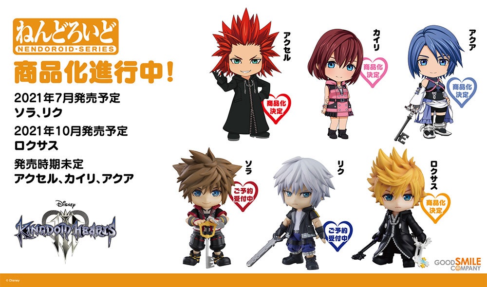 KH3 Roxas, Axel, Kairi, and Aqua Nendoroids Announced - News