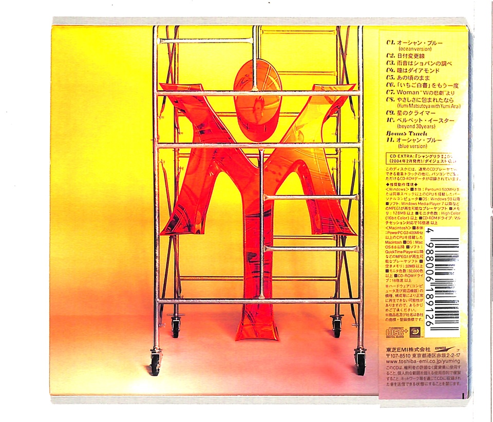 Yuming Compositions FACES/松任谷由実 松任谷由実 - 中古オーディオ