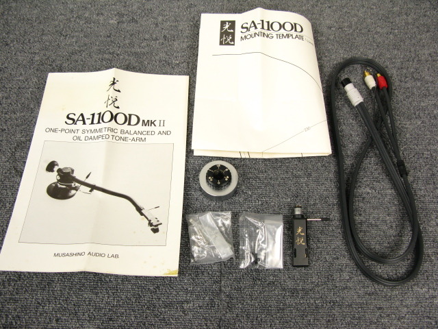 光悦 KOETSU トーンアーム SA-1100D 重量メインウエイト 光悦 KOETSU