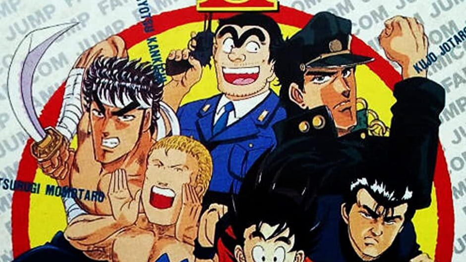 ファミコンジャンプ最強の7人 ファミコンジャンプ2 最強の7人