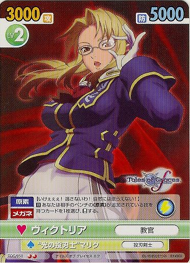 ヴィクトリースパーク サイン ソフィ グレイセス カード ヴィクトリー