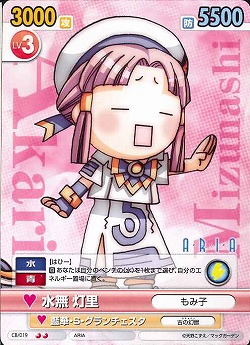 ヴィクトリースパーク 灯里&アリア サイン ARIA