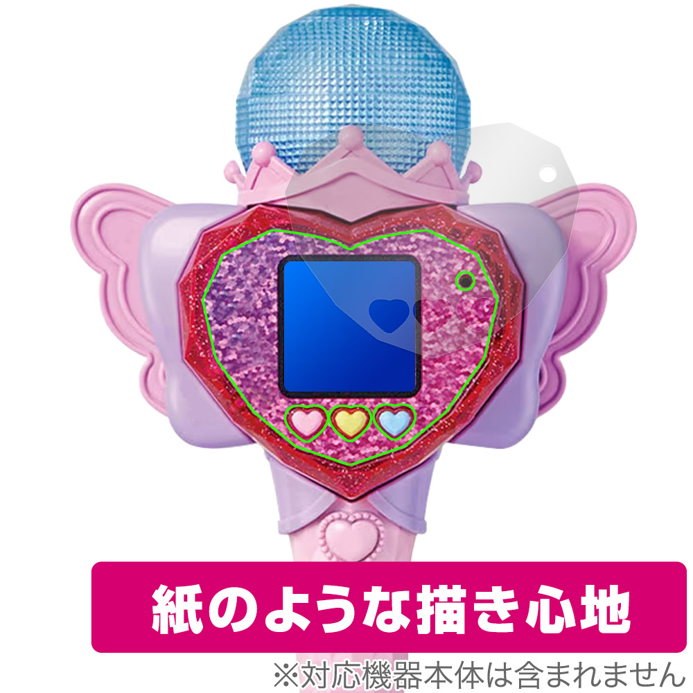 ひみつのアイプリ ハートPod＆アイプリマイク 用 保護フィルム | 書き