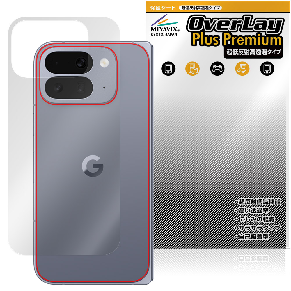 Google Pixel 10 Pro Fold 新品未開封 Google Pixel 「新品 未開封品