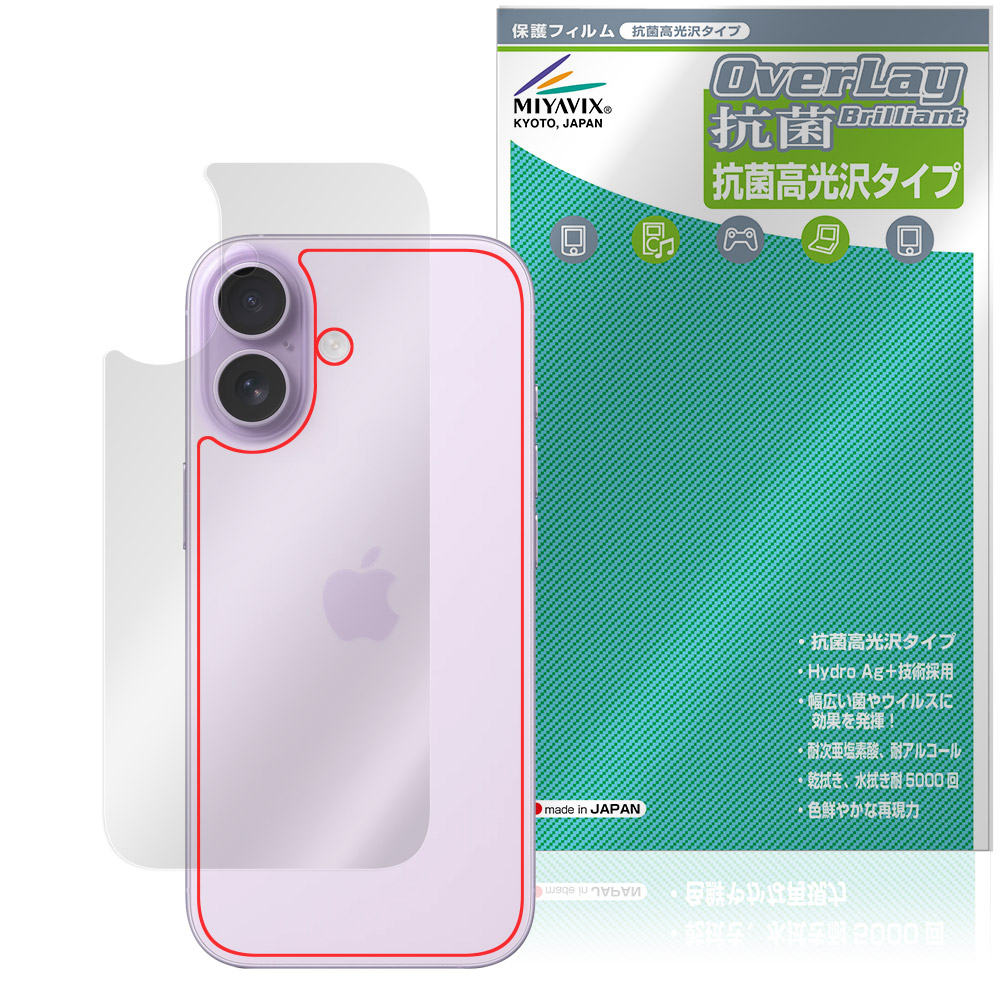 iPhone 17 用 保護フィルム | 抗菌タイプ, 本体保護フィルム | 【保護