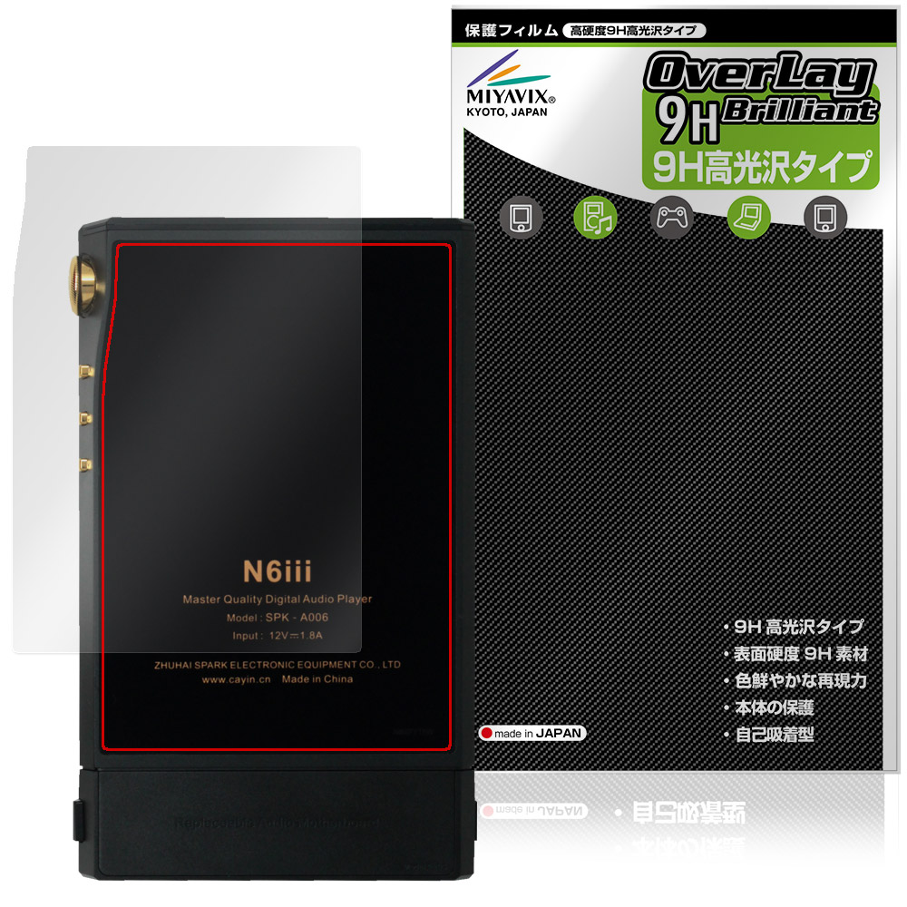 高硬度9H高光沢タイプ | 【保護フィルムの老舗】株式会社ミヤビックス