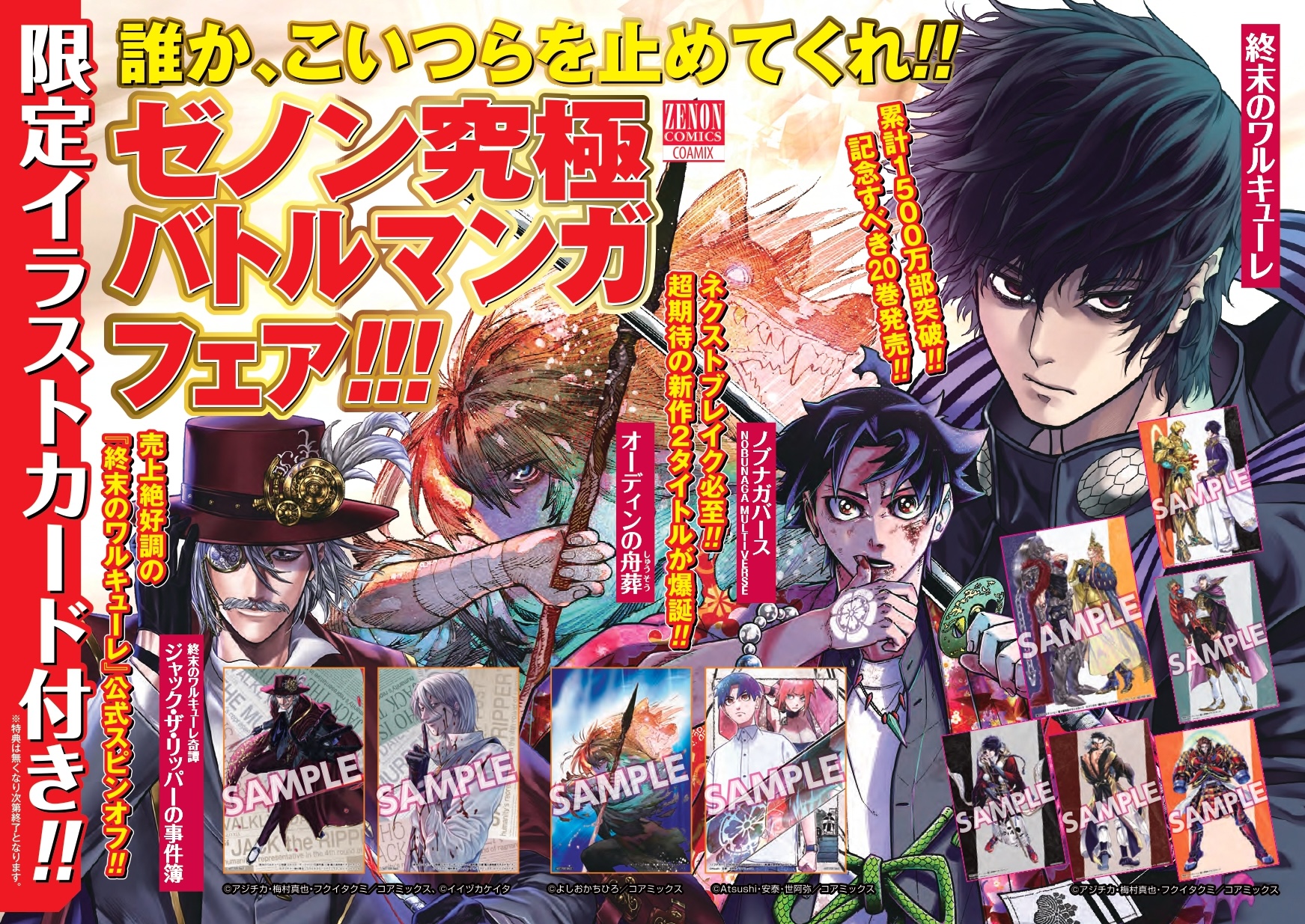 美品 終末のワルキューレ 1〜26巻 全巻セット 終末のワルキューレ 全巻