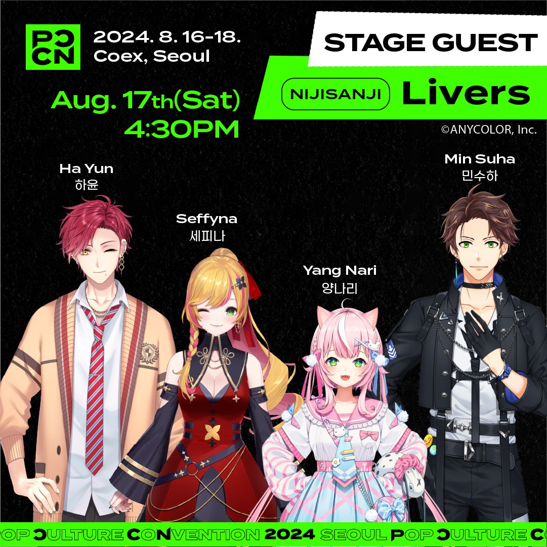 にじさんじ seoul popcon 韓国 セラフ 特典 チケット風カード にじさんじ