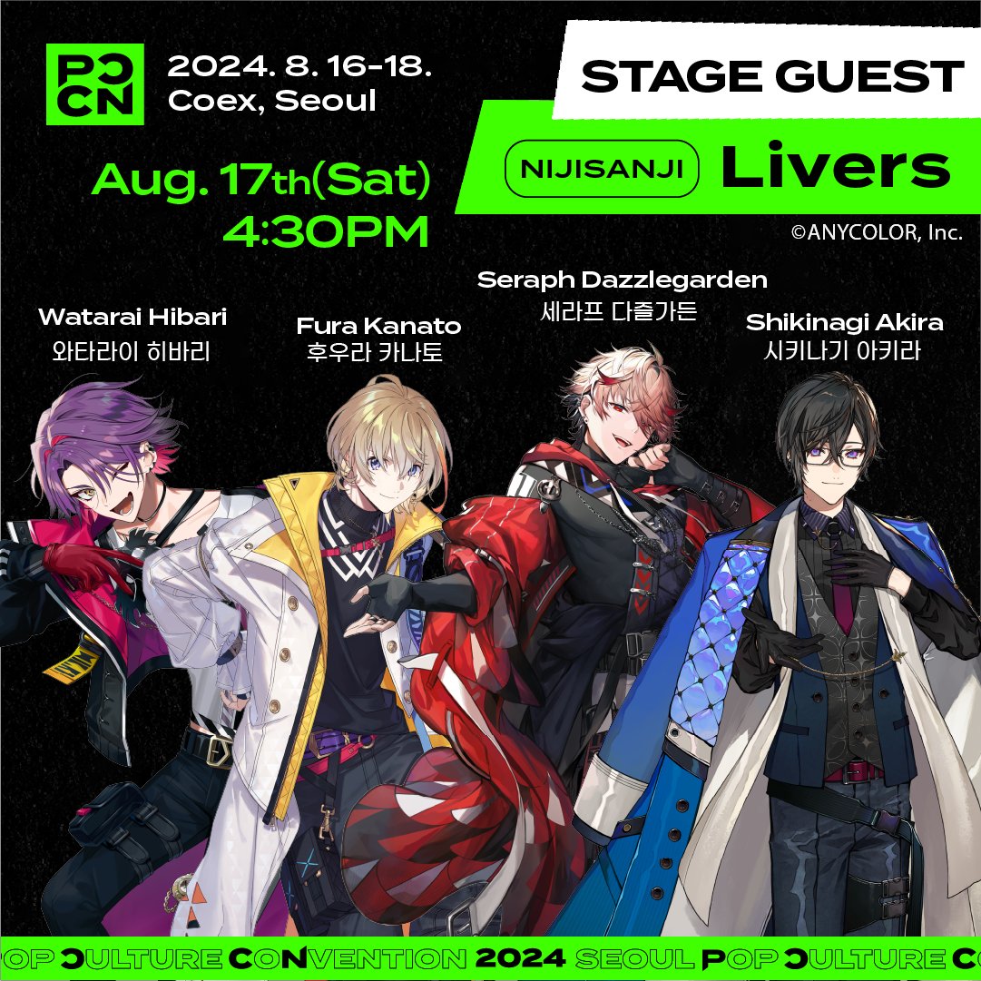 にじさんじ seoul popcon 韓国 四季凪アキラ 特典 チケット風カード にじ