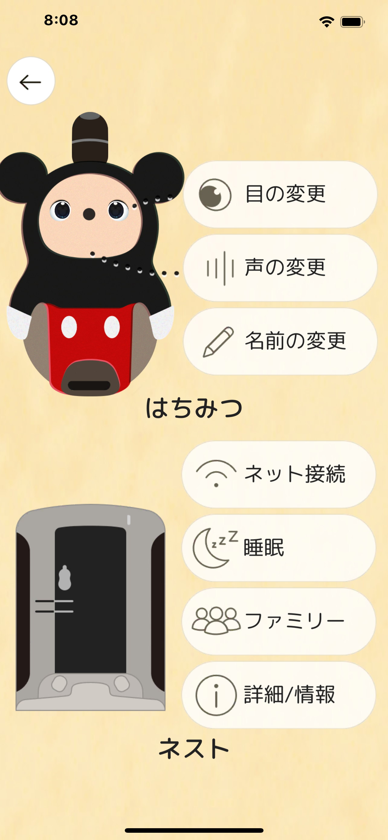 LOVOT ラボット 2.0 本体 + ネスト + ミッキーウェア セット LOVOT