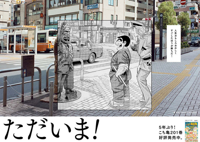 こち亀 ポスター ワンダ当選品 限定ポスター WONDA フレーム付き