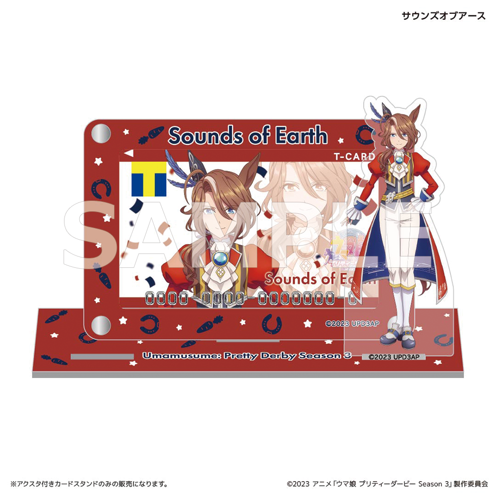 GOODS | TVアニメ『ウマ娘 プリティーダービー Season 3』公式サイト