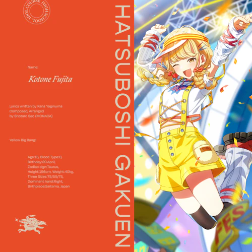 WS/学マス/Yellow Big Bang ! 藤田ことね/SP 藤田ことね 2nd Single