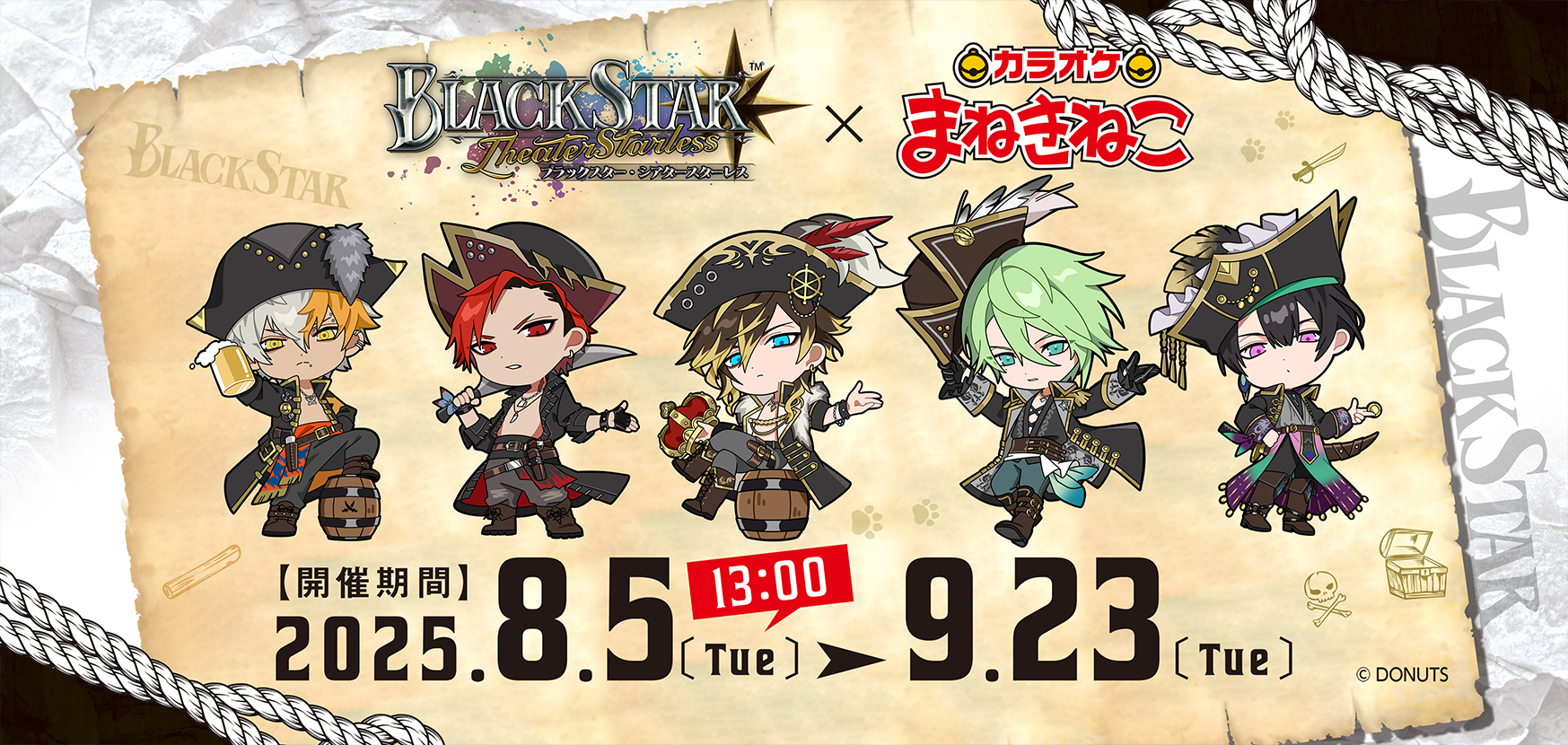 ブラスタ 真珠 極楽湯 AGF まねきねこ ブラライ ブラツア 【公式通販】