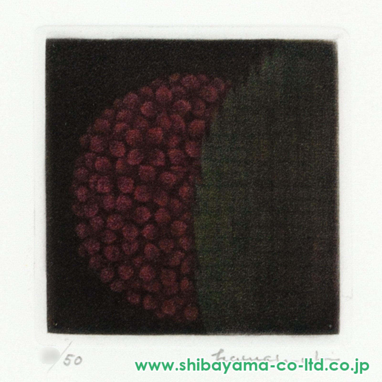 浜口陽三作品（緑と紫のぶどう）【配送日条件あり】 浜口陽三作品（緑