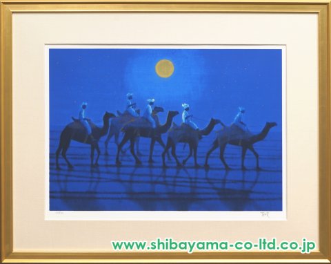 平山郁夫「月下シルクロードを行く」リトグラフ :: 絵画買取・販売