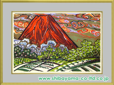 井堂雅夫「青嵐赤富士」木版画 :: 絵画買取・販売 - シバヤマ