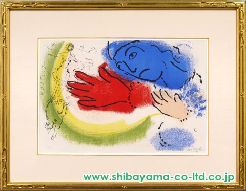 マルクシャガール 最後のリトグラフ作品 マルク・シャガール「Les