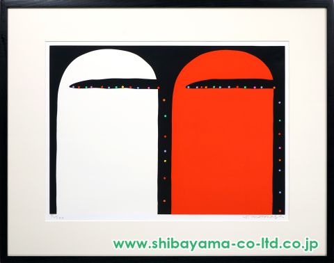 元永定正「しろとあかのいろたま」シルクスクリーン :: 絵画買取・販売